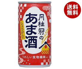 月桂冠 月桂冠のあま酒(しょうが入り) 190g缶×30本入×(2ケース)｜ 送料無料 HOT用 甘酒 生姜 缶