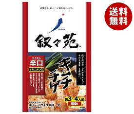 ジェーオージェー 叙々苑 キムチチゲ辛口 オルニチン入 650gパウチ×10袋入｜ 送料無料 キムチ鍋 鍋 スープ 鍋つゆ 叙々苑