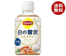 サントリー リプトン 白の贅沢 280mlペットボトル×24本入｜ 送料無料 紅茶 ミルクティー PET