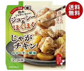 キッコーマン うちのごはん じゃがチキンのりバター醤油 60g×10袋入｜ 送料無料 おそうざいの素 惣菜 一品 料理の素 おかずの素