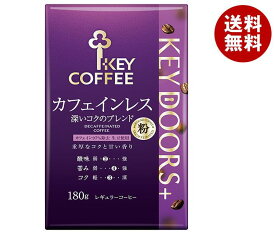 キーコーヒー VP(真空パック) KEY DOORS＋ カフェインレス 深いコクのブレンド(粉) 180g×6袋入×(2ケース)｜ 送料無料 レギュラーコーヒー 珈琲 粉 袋 オーガニックコーヒー