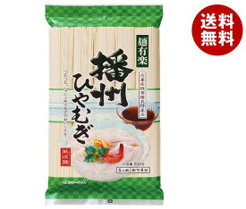 麺有楽 播州ひやむぎ 500g×20袋入｜ 送料無料 ひやむぎ 乾麺 袋麺