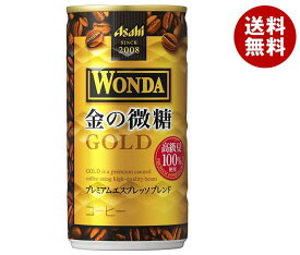 アサヒ飲料 WONDA(ワンダ) 金の微糖 185g缶×30本入｜ 送料無料 缶コーヒー コーヒー 珈琲 微糖 缶