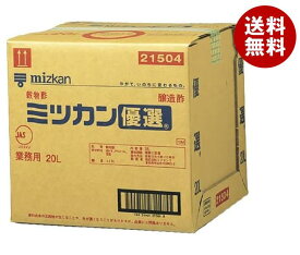 ミツカン 優選 20L×1個入｜ 送料無料 お酢 調味料 業務用