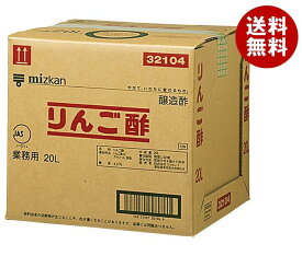 ミツカン りんご酢 20L×1個入｜ 送料無料 調味料 業務用 大容量 お酢