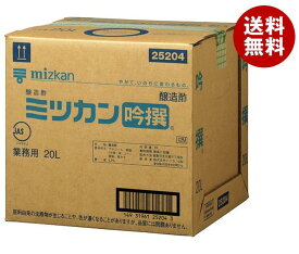 ミツカン 吟撰 20L×1個入｜ 送料無料 調味料 業務用 大容量 お酢