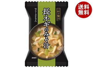 ハチ食品 一杯の贅沢 長ネギのみそ汁 8食×2個入| 送料無料 味噌汁 フリーズドライ インスタント 即席