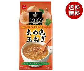 アスザックフーズ あめ色玉ねぎのスープ 4食×10箱入×(2ケース)｜ 送料無料 インスタント スープ オニオンスープ
