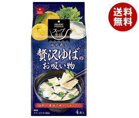 アスザックフーズ 贅沢ゆばのお吸い物 4食×10袋入｜ 送料無料 インスタント スープ 湯葉 汁もの