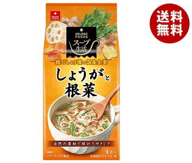 アスザックフーズ しょうがと根菜のスープ 4食×10袋入｜ 送料無料 インスタント スープ しょうが 根菜