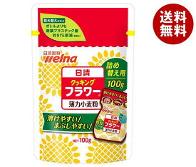 日清ウェルナ 日清 クッキングフラワー 薄力小麦粉 詰め替え用 100g×20袋入×(2ケース)｜ 送料無料 小麦粉 薄力粉 顆粒 料理 詰め替え