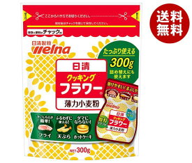 日清ウェルナ 日清 クッキングフラワー 薄力小麦粉 チャック付 300g×12袋入×(2ケース)｜ 送料無料 小麦粉 薄力粉 顆粒 料理