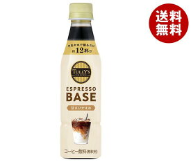 伊藤園 タリーズコーヒー エスプレッソベース 甘さ控えめ 340mlペットボトル×24本入×(2ケース)｜ 送料無料 TULLY’S COFFEE 珈琲 希釈用 微糖