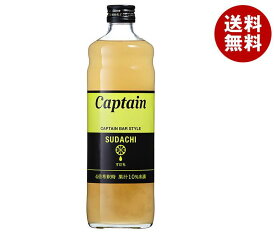 中村商店 キャプテン すだち 600ml瓶×12本入｜ 送料無料 シロップ 割り材 果汁 希釈 チューハイ カクテル 業務用