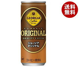 コカコーラ ジョージア オリジナル 250g缶×30本入×(2ケース)｜ 送料無料 缶コーヒー 珈琲
