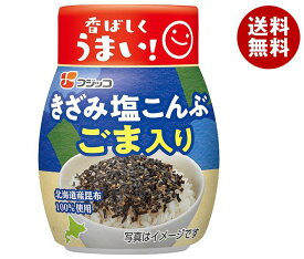 フジッコ きざみ塩こんぶ ごま入り ボトル 35g×10個入｜ 送料無料 惣菜 乾物 佃煮 こんぶ 昆布 ふりかけ