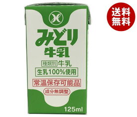 九州乳業 みどり牛乳 125ml紙パック×36本入×(2ケース)｜ 送料無料 牛乳 常温保存 ミルク 成分無調整