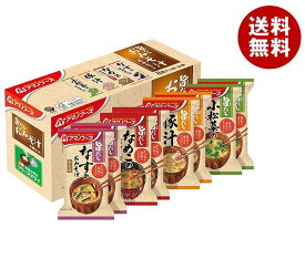 アマノフーズ 旨だし おみそ汁 4種セット 8食×3箱入｜ 送料無料 一般食品 インスタント食品 味噌汁 即席 アソート