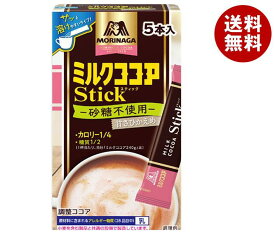 森永製菓 ミルクココア カロリー1/4スティック 50g(10g×5本)×48箱入×(2ケース)｜ 送料無料 ココアパウダー ポリフェノール インスタント