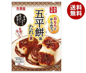 丸美屋 おもち亭 五平餅風 36g×10袋入×(2ケース)｜ 送料無料 調味料 和菓子 餅菓子材料