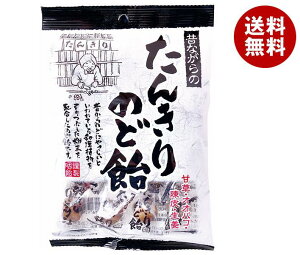 リボン たんきりのど飴 110g×10袋入| 送料無料 お菓子 あめ キャンディー のど飴 袋