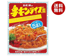 カモ井 チキンライスの素小袋 5袋入 55g×10袋入｜ 送料無料 チキンライス 料理の素 ごはん ご飯