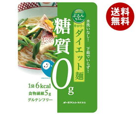 オーミケンシ ぷるんちゃん カロリーダイエット麺 100g×10袋入×(2ケース)｜ 送料無料 一般食品 レトルト 即席 ダイエット食品