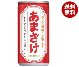 白鶴 あまざけ 190g缶×30本入｜ 送料無料 甘酒 ホット 酒粕