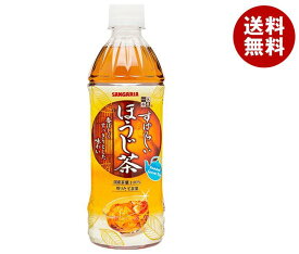 サンガリア すばらしいほうじ茶 500mlペットボトル×24本入｜ 送料無料 お茶 PET 焙じ茶