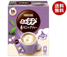 ネスレ日本 ネスレ ふわラテ 香るミルクティー (5.6g×26P)×12箱入｜ 送料無料 紅茶 粉末 ミルクティー インスタント