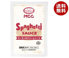 【冷凍商品】MCC サーモンのクリームソース (140g×5)×6袋入｜ 送料無料 冷凍食品 パスタソース