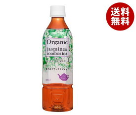 盛田（ハイピース） オーガニック ジャスミン＆ルイボスティー 500mlペットボトル×24本入×(2ケース)｜ 送料無料 お茶飲料 有機 ブレンド茶 PET