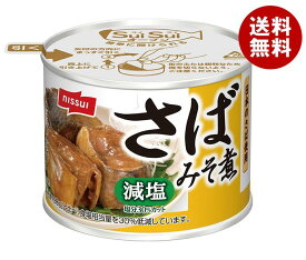 ニッスイ SuiSuiオープン 減塩30%さばみそ煮 190g缶×24個入｜ 送料無料 一般食品 かんづめ 缶詰 鯖