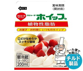 【チルド(冷蔵)商品】スジャータ スジャータホイップ 200ml×12個入×(2ケース)｜ 送料無料 ホイップ ホイップクリーム 菓子 材料