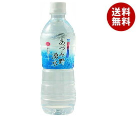 ハルナウォーター 信州北アルプス あづみ野湧水 500mlペットボトル×24本入｜ 送料無料 天然水 ミネラルウォーター 水 PET 国内名水 鉱水 軟水