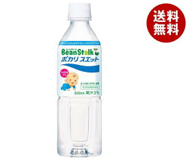 雪印ビーンスターク ビーンスターク ポカリスエット 500mlペットボトル×24本入｜ 送料無料 ポカリ 水分補給 ベビー 赤ちゃん