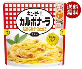 キューピー カルボナーラ なめらかチーズ仕立て 240g×8袋入｜ 送料無料 調味料 パスタソース レトルト レンジ食品