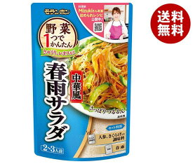 モランボン 野菜1つでかんたん 中華風春雨サラダ 140g×10袋入｜ 送料無料 そうざい 惣菜 調味料 はるさめ 春雨