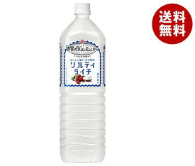 キリン 世界のKitchenから ソルティライチ 1.5Lペットボトル×8本入｜ 送料無料 果実飲料 ライチ 熱中対策 塩分 補給 水分補給