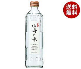 サントリー 山崎の水(発泡) 330ml瓶×24本入×(2ケース)｜ 送料無料 発砲水 炭酸水 瓶