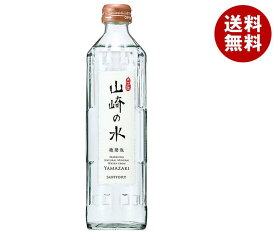 サントリー 山崎の水(微発泡) 330ml瓶×24本入｜ 送料無料 発砲水 炭酸水 瓶