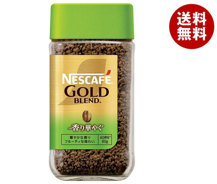 楽天市場】ネスレ日本 ネスカフェ ゴールドブレンド?香り華やぐ 80g瓶 