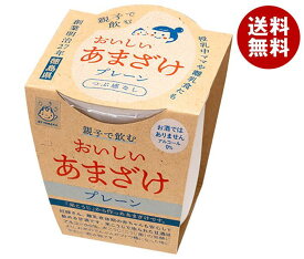 ヤマク食品 親子で飲むおいしい甘酒（プレーン） 180g×12個入｜ 送料無料 あまざけ 甘酒