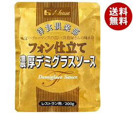 ハウス食品 洋食倶楽部 フォン仕立て濃厚デミグラスソース 200g×30袋入×(2ケース)｜ 送料無料 レトルト デミグラス ソース レストラン用