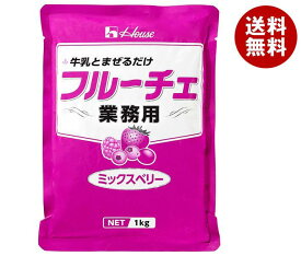 ハウス食品 業務用フルーチェ ミックスベリー 1kg×6袋入×(2ケース)｜ 送料無料 お菓子 おやつ デザート 業務用 ブルーベリー