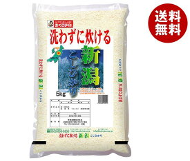 幸南食糧 無洗米新潟県産こしひかり 5kg×1袋入×(2ケース)｜ 送料無料 ごはん ご飯 白米 精米 国産 5キロ