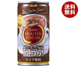 アサヒ飲料 バンホーテン ココア 185g缶×30本入｜ 送料無料 ココア ホット 缶 濃厚