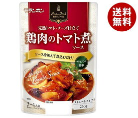モランボン BistroDish 鶏肉のトマト煮ソース 250g×10袋入｜ 送料無料 調味料 ソース