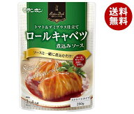 モランボン BistroDish ロールキャベツ煮込み用ソース 250g×10袋入｜ 送料無料 調味料 ソース