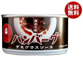 CB・HAND ハンバーグ(デミグラスソース) 160g缶×12個入｜ 送料無料 一般食品 缶詰ハンバーグ